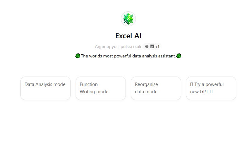 gpt για excel