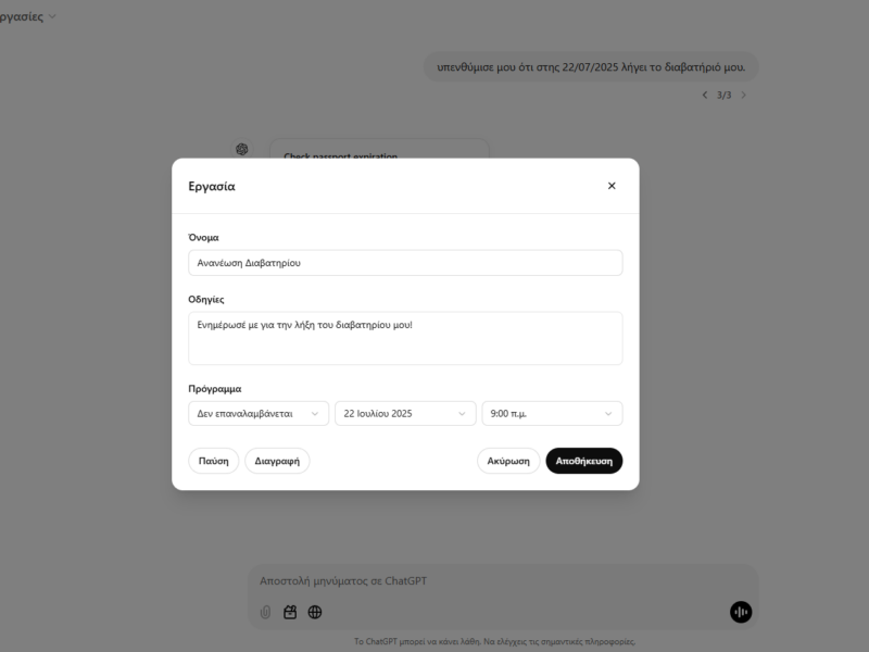 η νέα λειτουργία του chatgpt-tasks