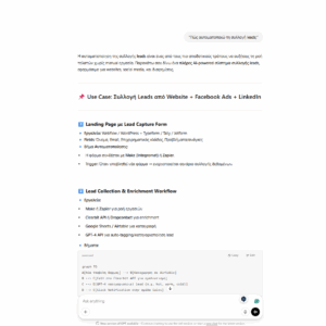Ai Automations Ai Βοηθός