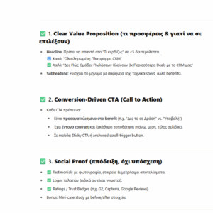 Landing Page Ai Βοηθός