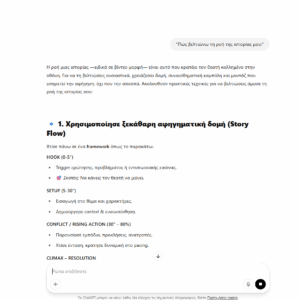 Video Editing and Scriptwriting Ai Βοηθός