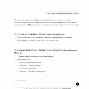 Time Management Ai Βοηθός