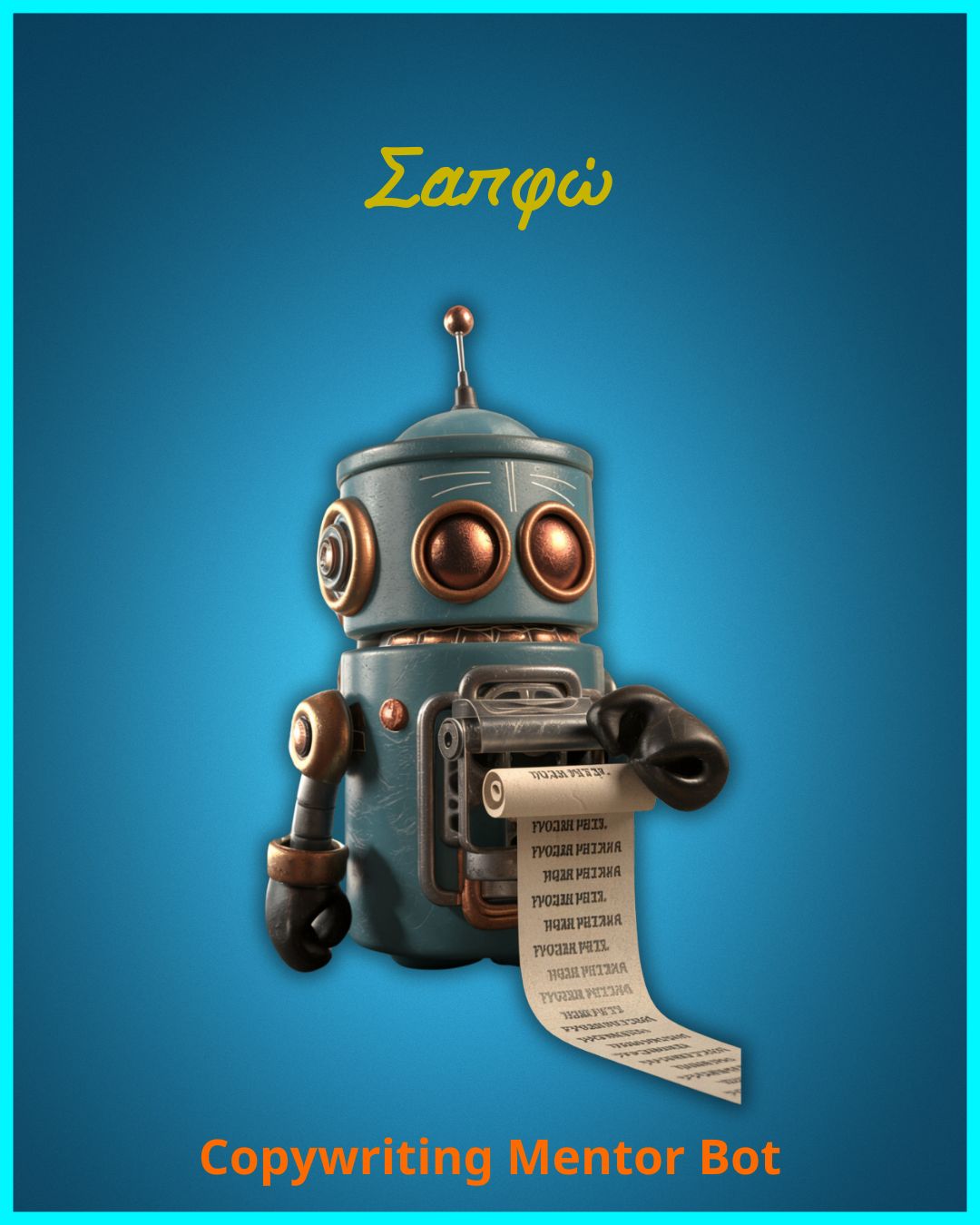 Ai Βοηθοί (16)