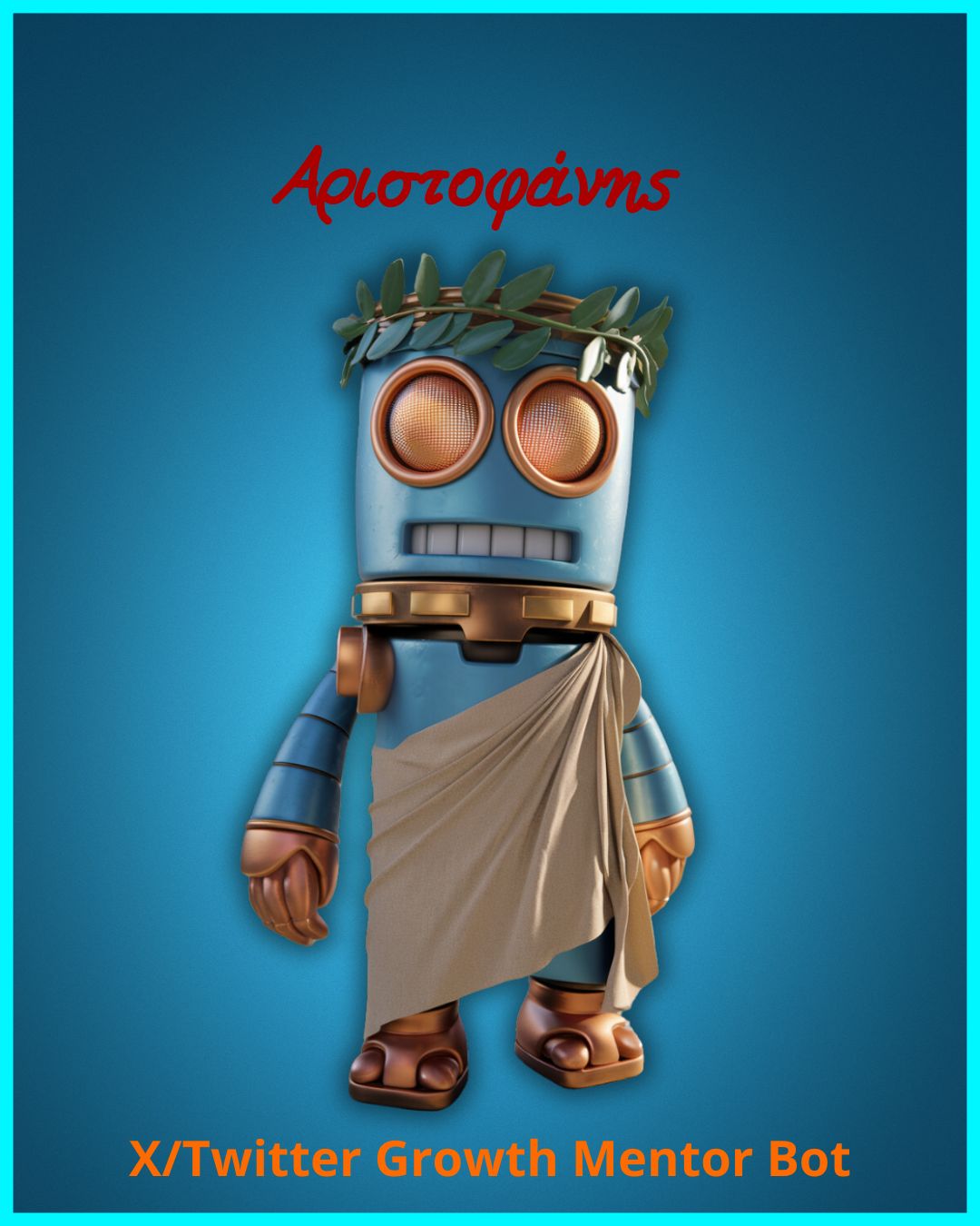 Ai Βοηθοί (18)