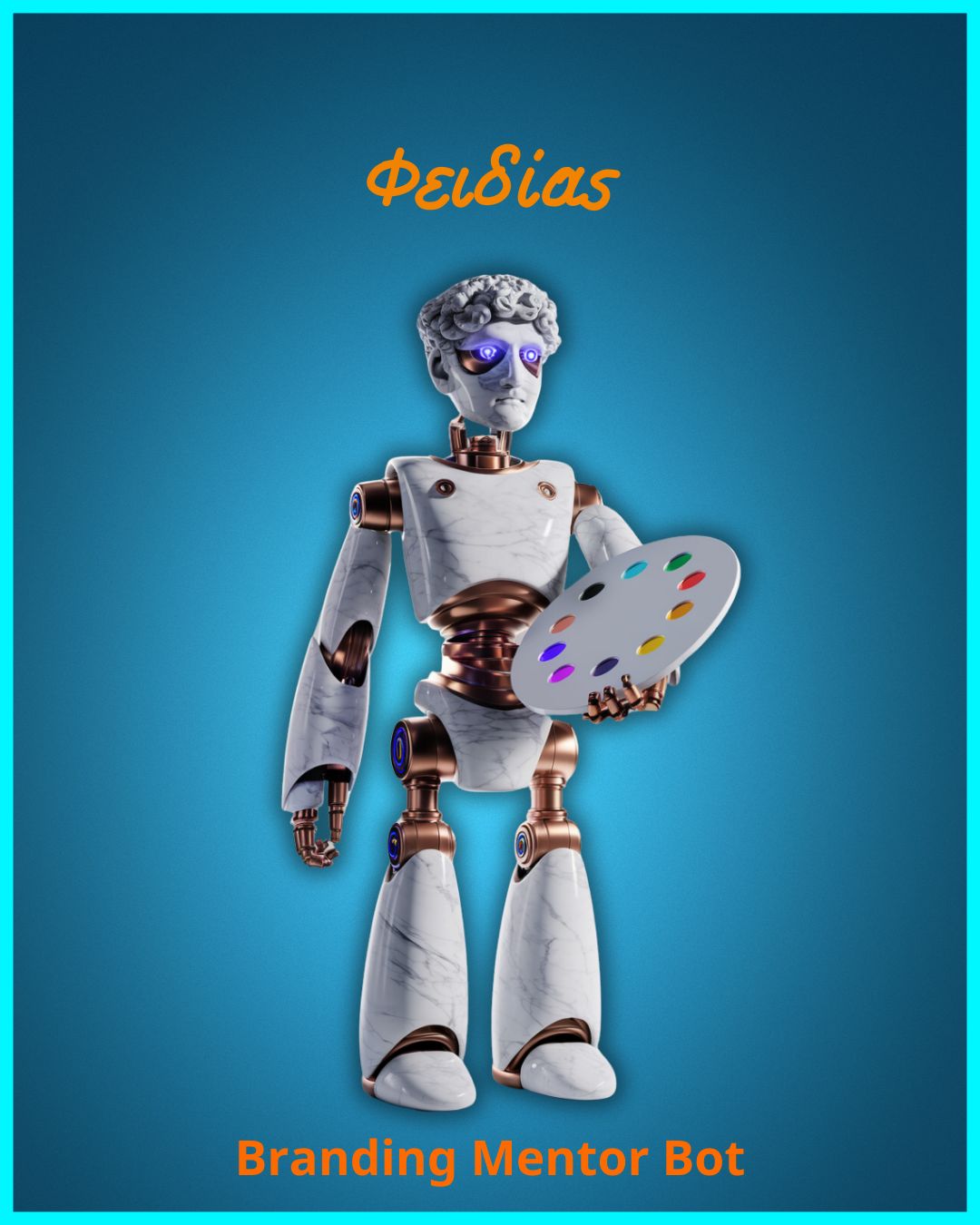 Ai Βοηθοί (22)