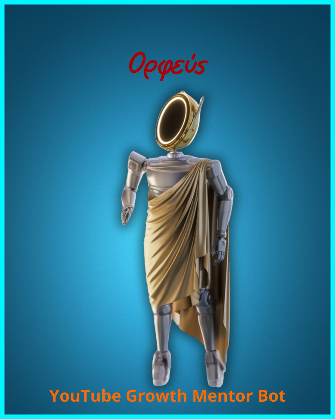 Ai Βοηθοί (5)