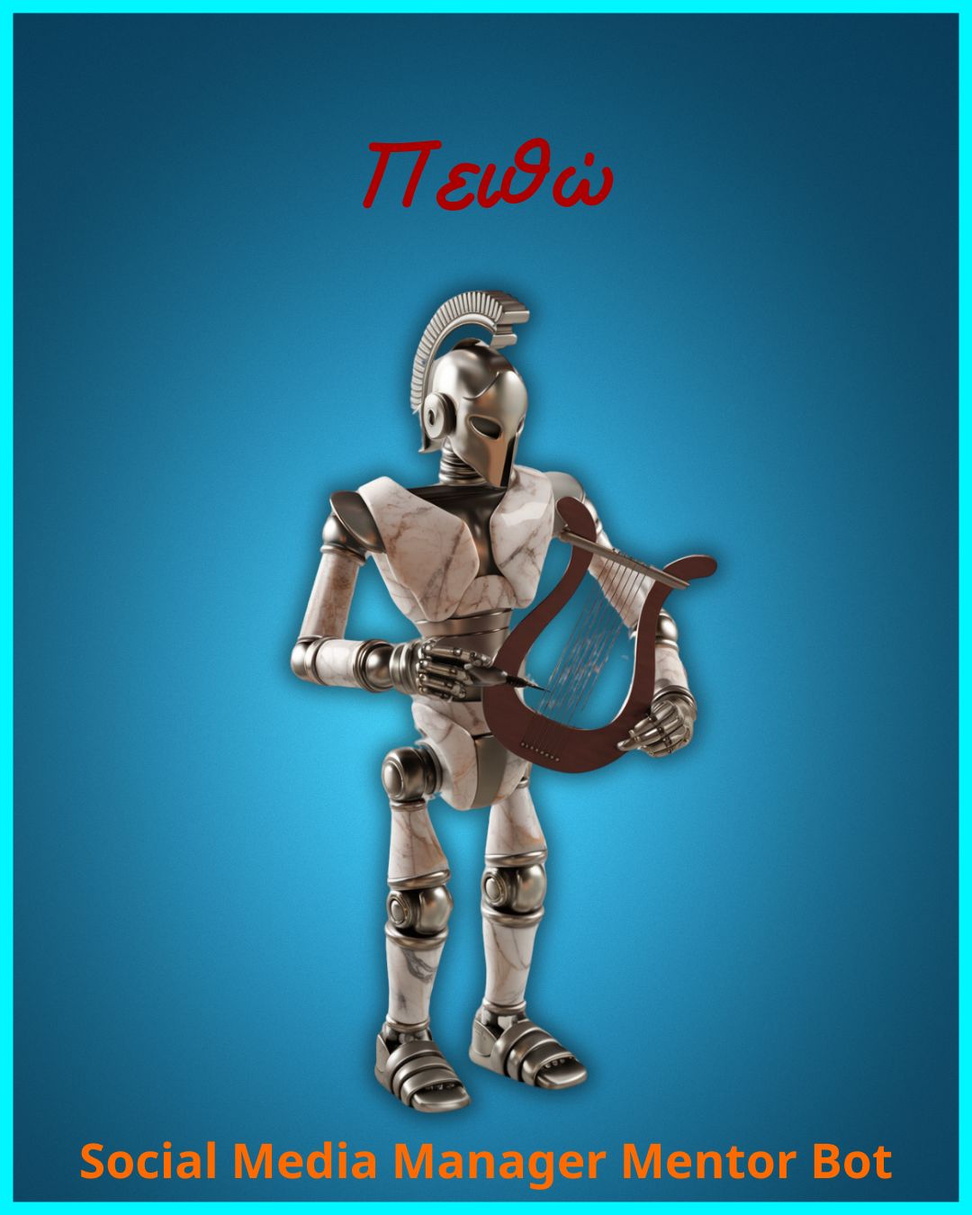 Ai Βοηθοί (7)