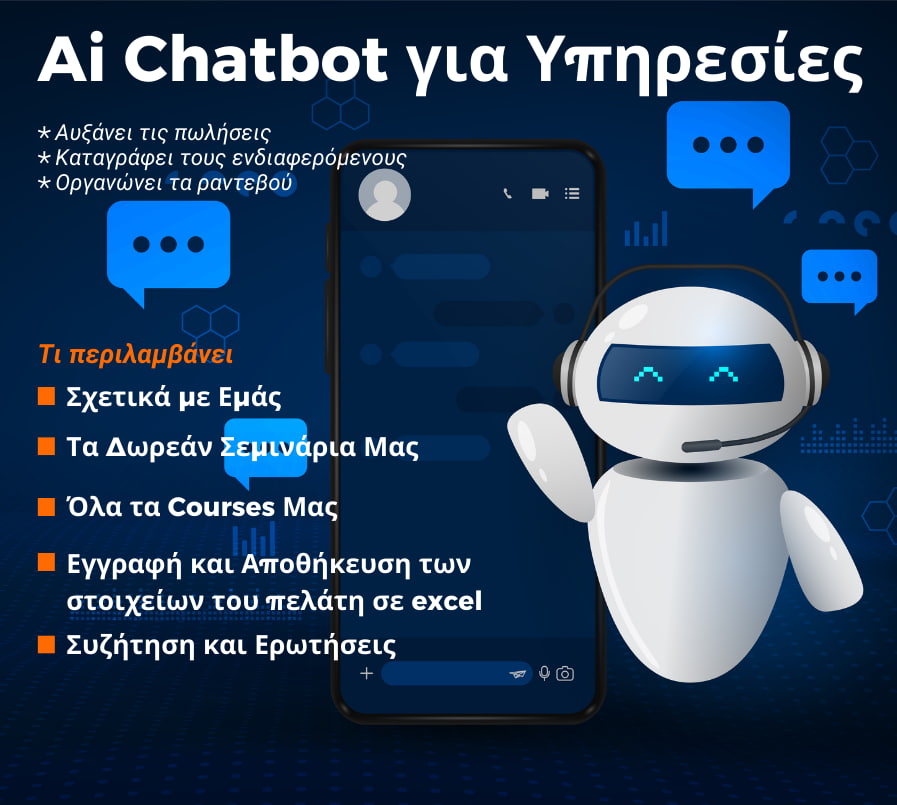 Ai Chatbot για Υπηρεσίες
